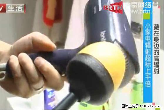 家里的辐射之王竟然是它！比微波炉还高2000倍 - 生活百科 - 朔州生活社区 - 朔州28生活网 shuozhou.28life.net