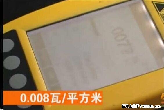 家里的辐射之王竟然是它！比微波炉还高2000倍 - 生活百科 - 朔州生活社区 - 朔州28生活网 shuozhou.28life.net