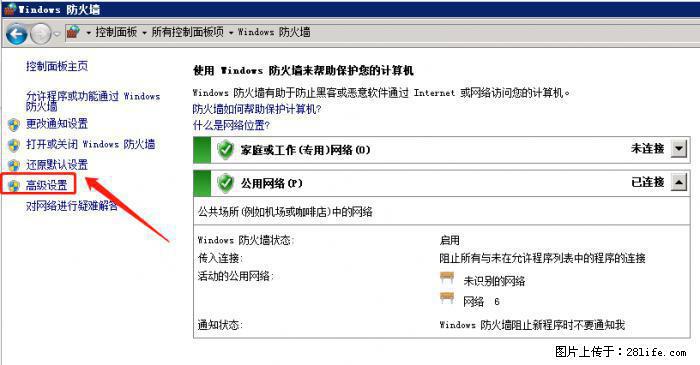 如何关闭局域网共享端口 - 生活百科 - 朔州生活社区 - 朔州28生活网 shuozhou.28life.net