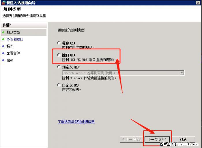 如何关闭局域网共享端口 - 生活百科 - 朔州生活社区 - 朔州28生活网 shuozhou.28life.net