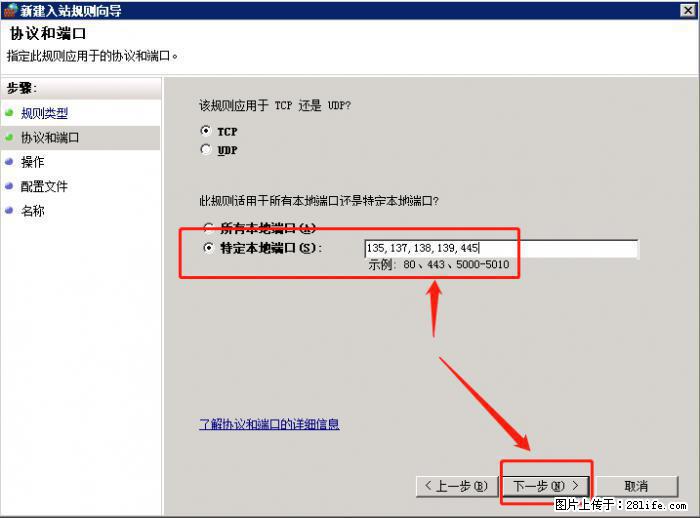 如何关闭局域网共享端口 - 生活百科 - 朔州生活社区 - 朔州28生活网 shuozhou.28life.net