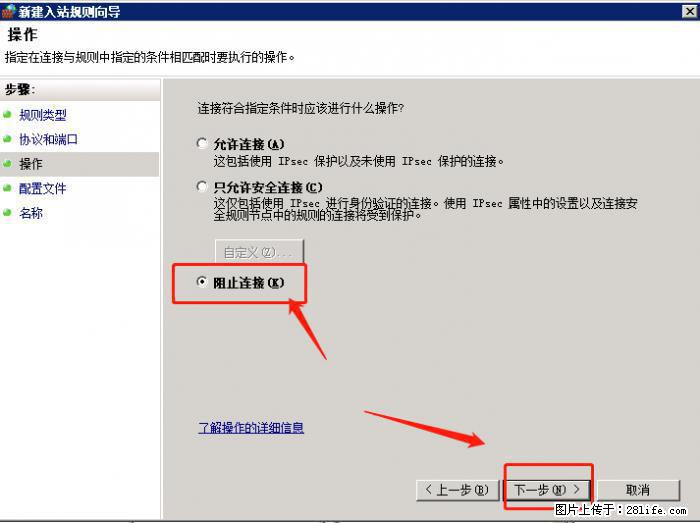 如何关闭局域网共享端口 - 生活百科 - 朔州生活社区 - 朔州28生活网 shuozhou.28life.net