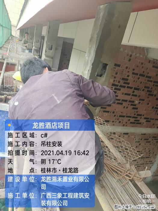 广西三象建筑安装工程有限公司：广西桂林市龙胜酒店项目 - 建材 - 居家生活 - 朔州分类信息 - 朔州28生活网 shuozhou.28life.net