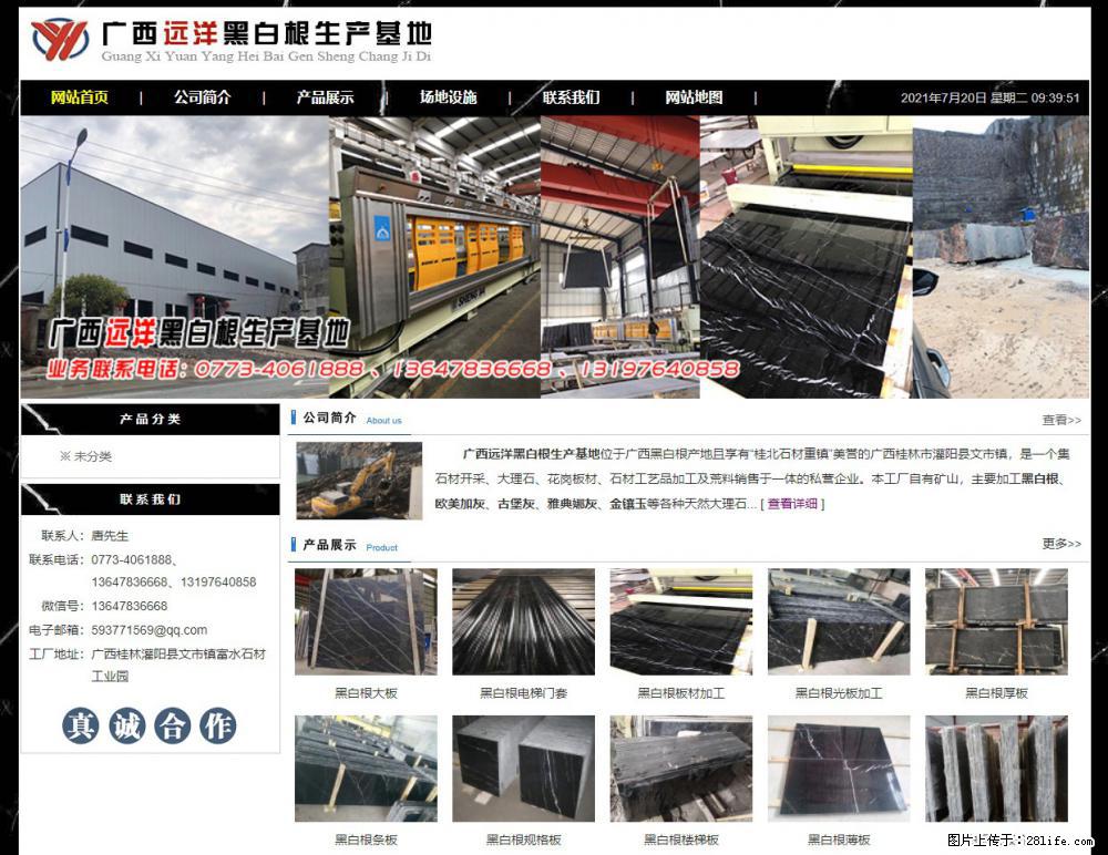 广西远洋黑白根生产基地 shicai9.julong5.com - 网站推广 - 广告专区 - 朔州分类信息 - 朔州28生活网 shuozhou.28life.net