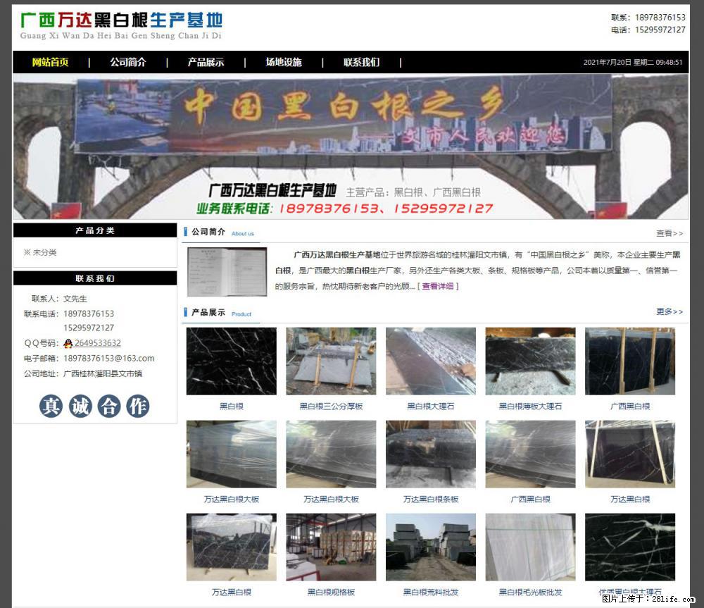 广西万达黑白根生产基地 www.shicai68.com - 网站推广 - 广告专区 - 朔州分类信息 - 朔州28生活网 shuozhou.28life.net