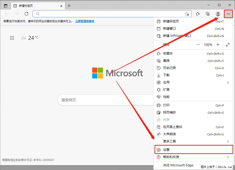 如何让win7以上的Microsoft Edge浏览器通过旧的IE访问指定网站？ - 生活百科 - 朔州生活社区 - 朔州28生活网 shuozhou.28life.net