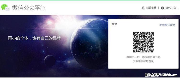 如何简单的让你开发的移动端网站在微信小程序里显示？ - 生活百科 - 朔州生活社区 - 朔州28生活网 shuozhou.28life.net