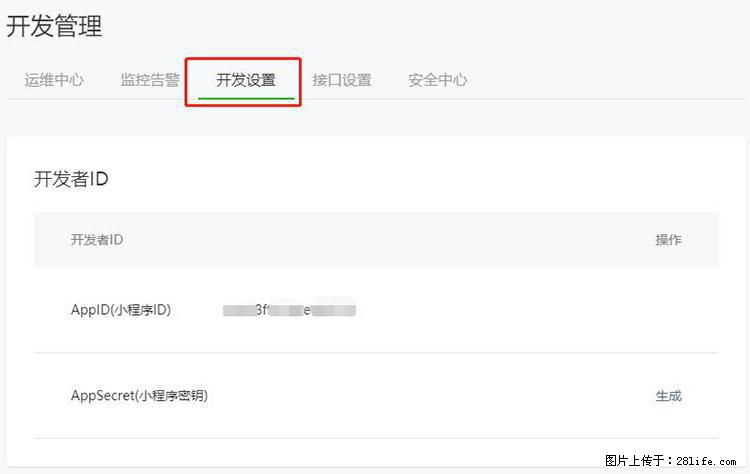 如何简单的让你开发的移动端网站在微信小程序里显示？ - 生活百科 - 朔州生活社区 - 朔州28生活网 shuozhou.28life.net