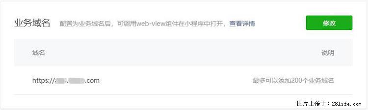 如何简单的让你开发的移动端网站在微信小程序里显示？ - 生活百科 - 朔州生活社区 - 朔州28生活网 shuozhou.28life.net