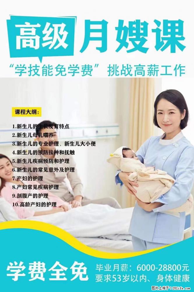 为什么要学习月嫂，育婴师？ - 新手上路 - 朔州生活社区 - 朔州28生活网 shuozhou.28life.net