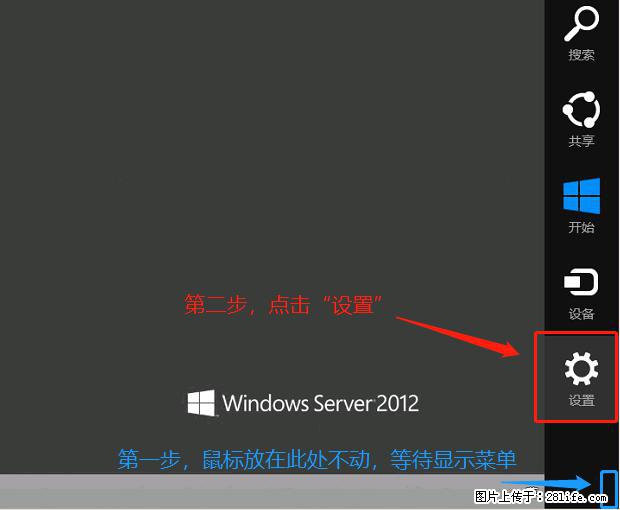 如何修改 Windows 2012 R2 远程桌面控制密码？ - 生活百科 - 朔州生活社区 - 朔州28生活网 shuozhou.28life.net