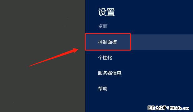 如何修改 Windows 2012 R2 远程桌面控制密码？ - 生活百科 - 朔州生活社区 - 朔州28生活网 shuozhou.28life.net