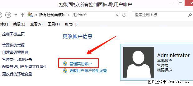 如何修改 Windows 2012 R2 远程桌面控制密码？ - 生活百科 - 朔州生活社区 - 朔州28生活网 shuozhou.28life.net