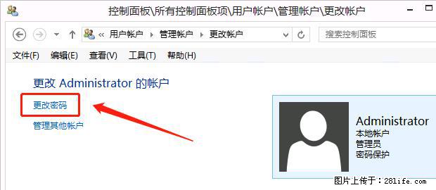 如何修改 Windows 2012 R2 远程桌面控制密码？ - 生活百科 - 朔州生活社区 - 朔州28生活网 shuozhou.28life.net