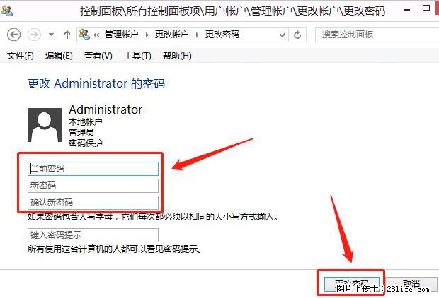 如何修改 Windows 2012 R2 远程桌面控制密码？ - 生活百科 - 朔州生活社区 - 朔州28生活网 shuozhou.28life.net