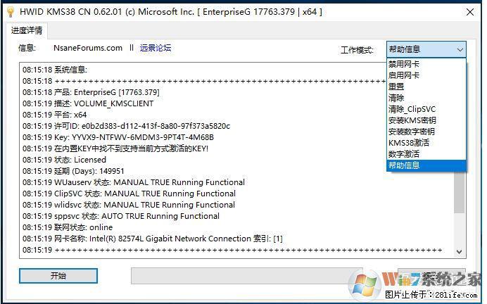 Win10企业版、专业版激活工具 - 生活百科 - 朔州生活社区 - 朔州28生活网 shuozhou.28life.net