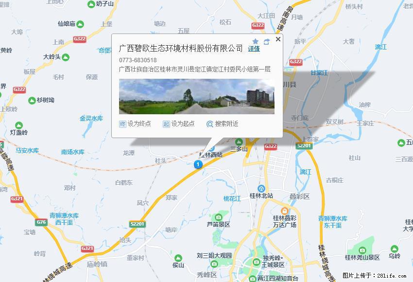广西碧欧生态环境材料股份有限公司 bioeem.julong5.com - 新手上路 - 朔州生活社区 - 朔州28生活网 shuozhou.28life.net