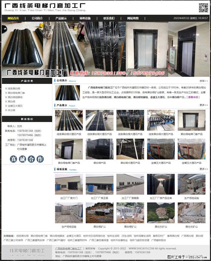 广西线条电梯门套加工厂 www.shicai19.com - 网站推广 - 广告专区 - 朔州分类信息 - 朔州28生活网 shuozhou.28life.net