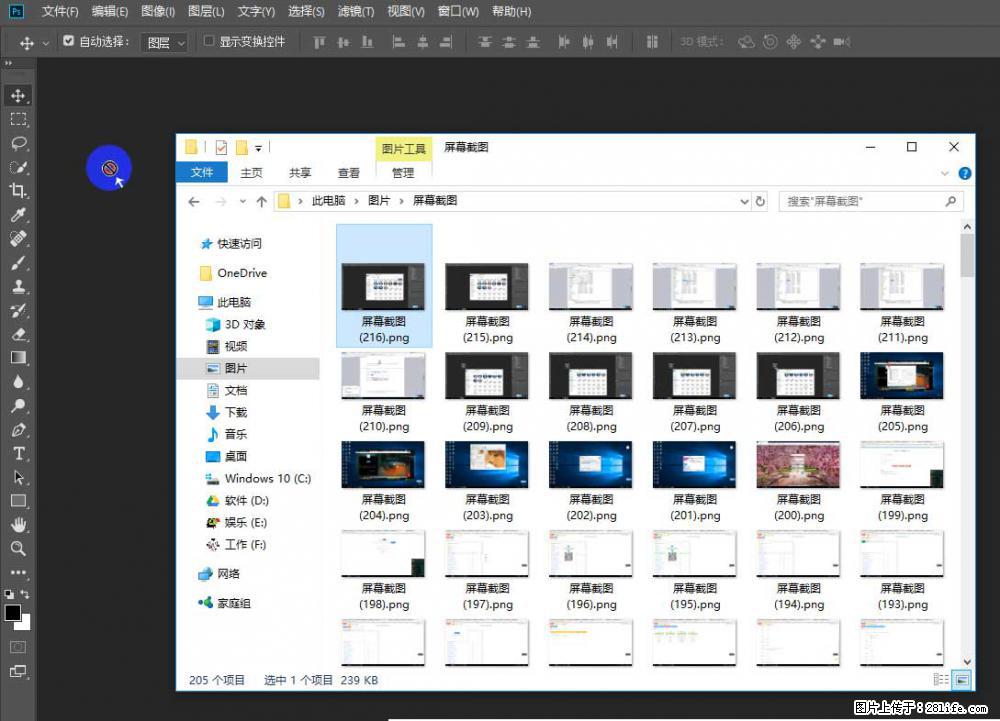 Photoshop不能直接拖拽打开图片的解决办法 - 生活百科 - 朔州生活社区 - 朔州28生活网 shuozhou.28life.net