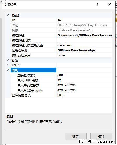 IIS7上传大文件报错：未显示页面，因为请求实体过大，HPPT状态码为413错误。 - 生活百科 - 朔州生活社区 - 朔州28生活网 shuozhou.28life.net