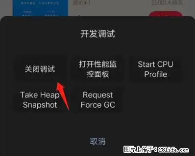 微信小程序正式版左上角出现vConsole按钮，如何去掉？ - 生活百科 - 朔州生活社区 - 朔州28生活网 shuozhou.28life.net