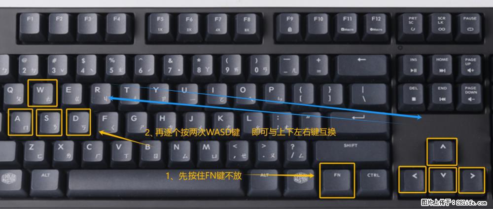键盘，怎样把wasd键与上下左右方向键互换？ - 生活百科 - 朔州生活社区 - 朔州28生活网 shuozhou.28life.net