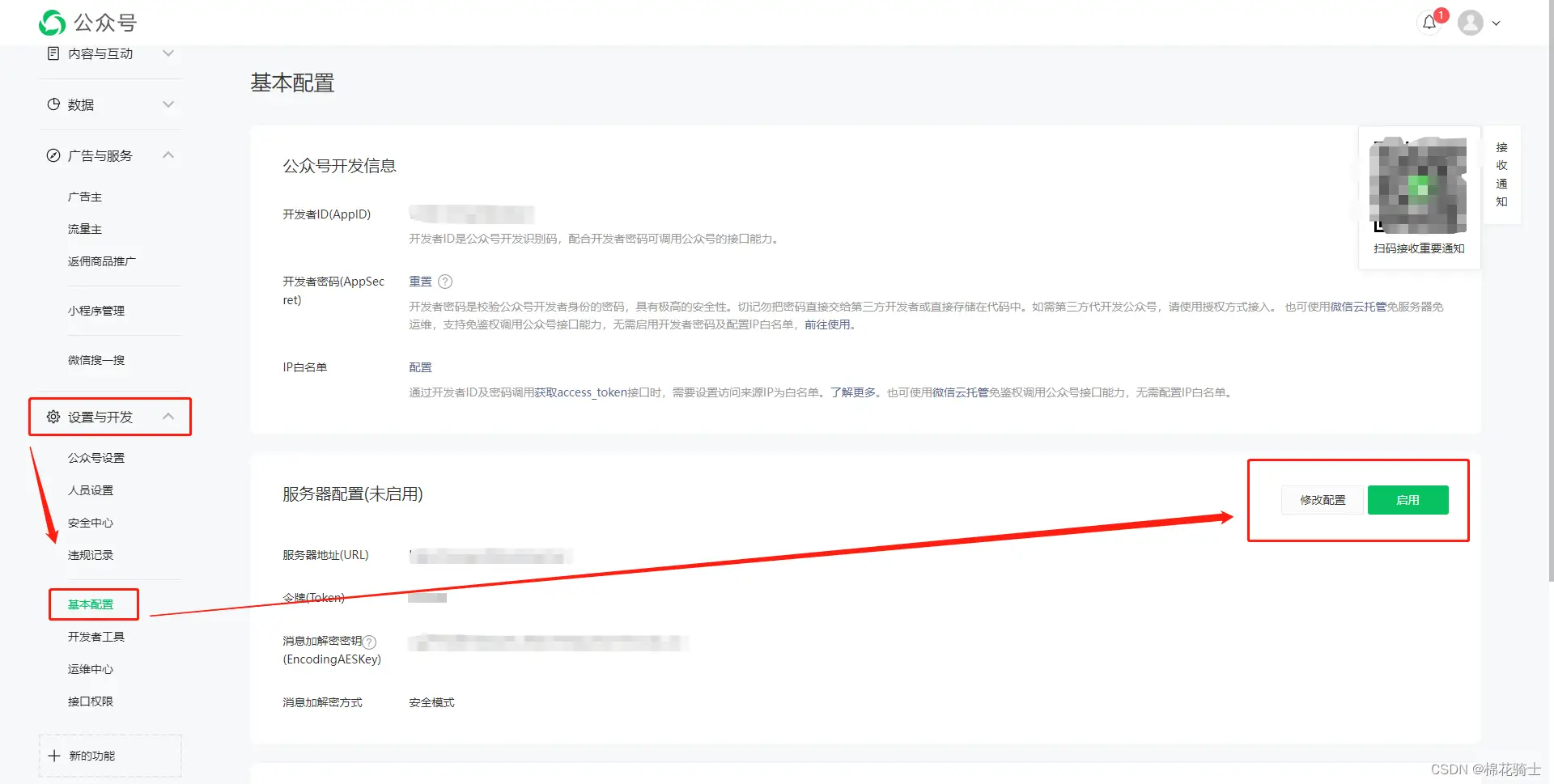 微信公众号自定义菜单如何与服务器配置同时启用 - 生活百科 - 朔州生活社区 - 朔州28生活网 shuozhou.28life.net