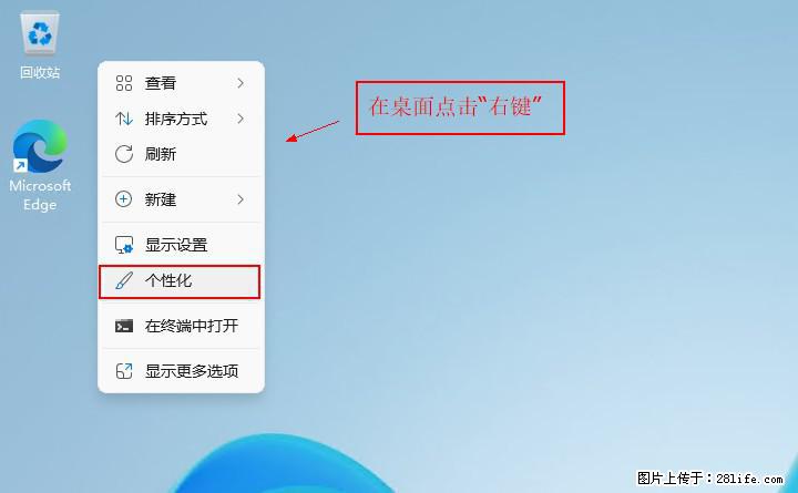 Windows server 2025 如何显示桌面图标？ - 生活百科 - 朔州生活社区 - 朔州28生活网 shuozhou.28life.net