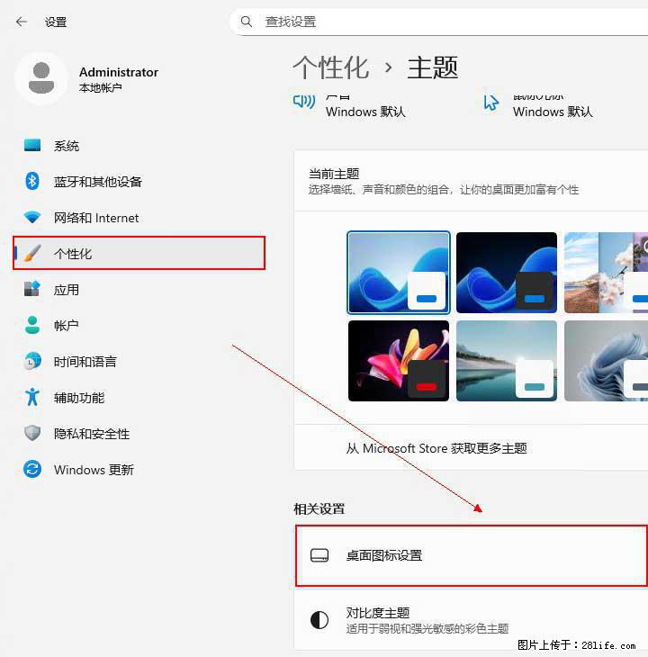 Windows server 2025 如何显示桌面图标？ - 生活百科 - 朔州生活社区 - 朔州28生活网 shuozhou.28life.net