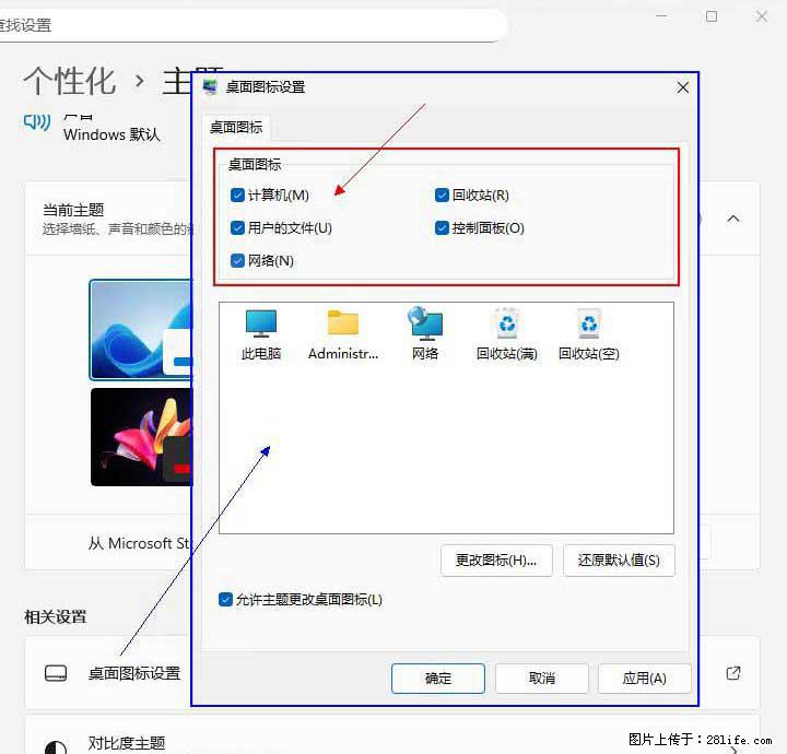 Windows server 2025 如何显示桌面图标？ - 生活百科 - 朔州生活社区 - 朔州28生活网 shuozhou.28life.net