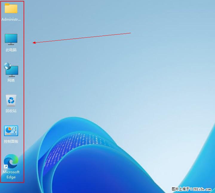 Windows server 2025 如何显示桌面图标？ - 生活百科 - 朔州生活社区 - 朔州28生活网 shuozhou.28life.net