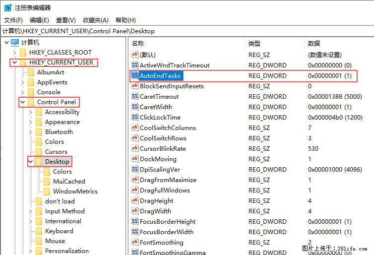 电脑windows10如何设置关机时自动结束任务快速关机 - 生活百科 - 朔州生活社区 - 朔州28生活网 shuozhou.28life.net