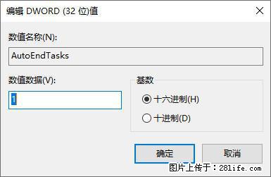 电脑windows10如何设置关机时自动结束任务快速关机 - 生活百科 - 朔州生活社区 - 朔州28生活网 shuozhou.28life.net