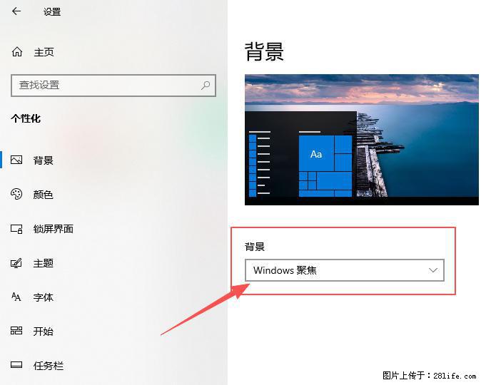 如何去掉桌面上的“了解此图片” - 生活百科 - 朔州生活社区 - 朔州28生活网 shuozhou.28life.net