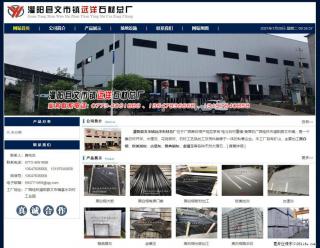 灌阳县文市镇远洋石材总厂 shicai158.julong5.com - 朔州28生活网 shuozhou.28life.net