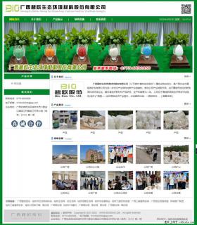 广西碧欧生态环境材料股份有限公司 bioeem.julong5.com - 朔州28生活网 shuozhou.28life.net