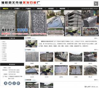 墓石 - 灌阳县文市镇永发石材厂 www.shicai89.com - 朔州28生活网 shuozhou.28life.net