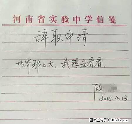 辞掉工作周游世界？现在他们在洗厕所…… - 游山玩水 - 朔州生活社区 - 朔州28生活网 shuozhou.28life.net