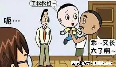 笑癫了！一女的怀孕三年未生，他终于忍不住了... - 娱乐八卦 - 朔州生活社区 - 朔州28生活网 shuozhou.28life.net
