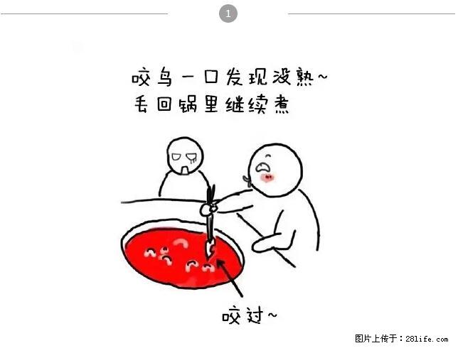 千万不要和这9种哈卵一起吃火锅! - 美食天地 - 朔州生活社区 - 朔州28生活网 shuozhou.28life.net