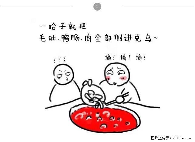千万不要和这9种哈卵一起吃火锅! - 美食天地 - 朔州生活社区 - 朔州28生活网 shuozhou.28life.net