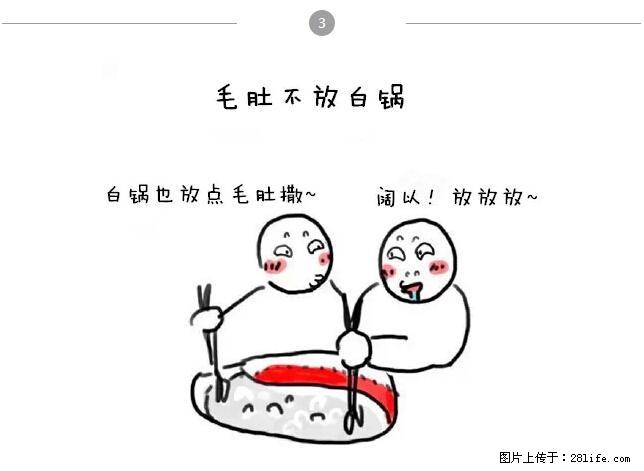 千万不要和这9种哈卵一起吃火锅! - 美食天地 - 朔州生活社区 - 朔州28生活网 shuozhou.28life.net