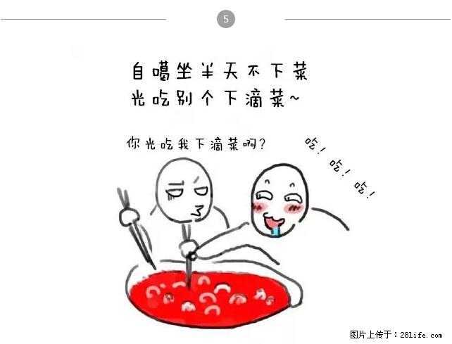 千万不要和这9种哈卵一起吃火锅! - 美食天地 - 朔州生活社区 - 朔州28生活网 shuozhou.28life.net
