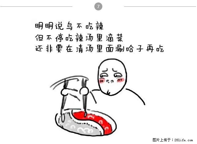 千万不要和这9种哈卵一起吃火锅! - 美食天地 - 朔州生活社区 - 朔州28生活网 shuozhou.28life.net
