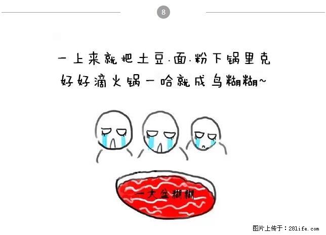 千万不要和这9种哈卵一起吃火锅! - 美食天地 - 朔州生活社区 - 朔州28生活网 shuozhou.28life.net