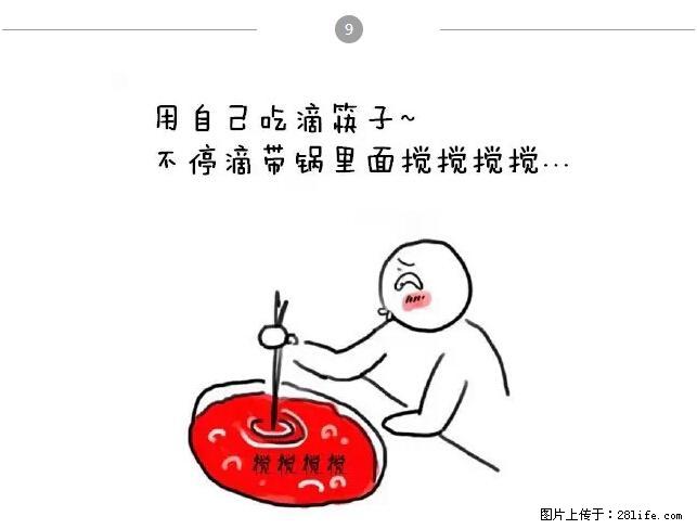 千万不要和这9种哈卵一起吃火锅! - 美食天地 - 朔州生活社区 - 朔州28生活网 shuozhou.28life.net