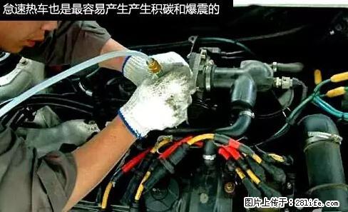 你知道怎么热车和取暖吗？ - 车友部落 - 朔州生活社区 - 朔州28生活网 shuozhou.28life.net