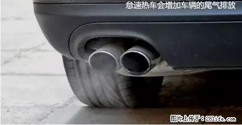 你知道怎么热车和取暖吗？ - 车友部落 - 朔州生活社区 - 朔州28生活网 shuozhou.28life.net