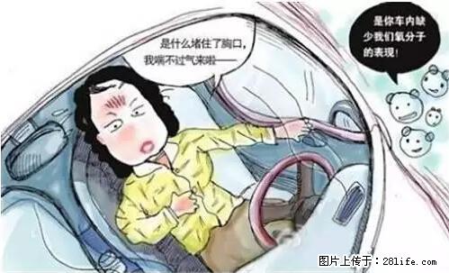 你知道怎么热车和取暖吗？ - 车友部落 - 朔州生活社区 - 朔州28生活网 shuozhou.28life.net