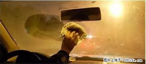 你知道怎么热车和取暖吗？ - 车友部落 - 朔州生活社区 - 朔州28生活网 shuozhou.28life.net